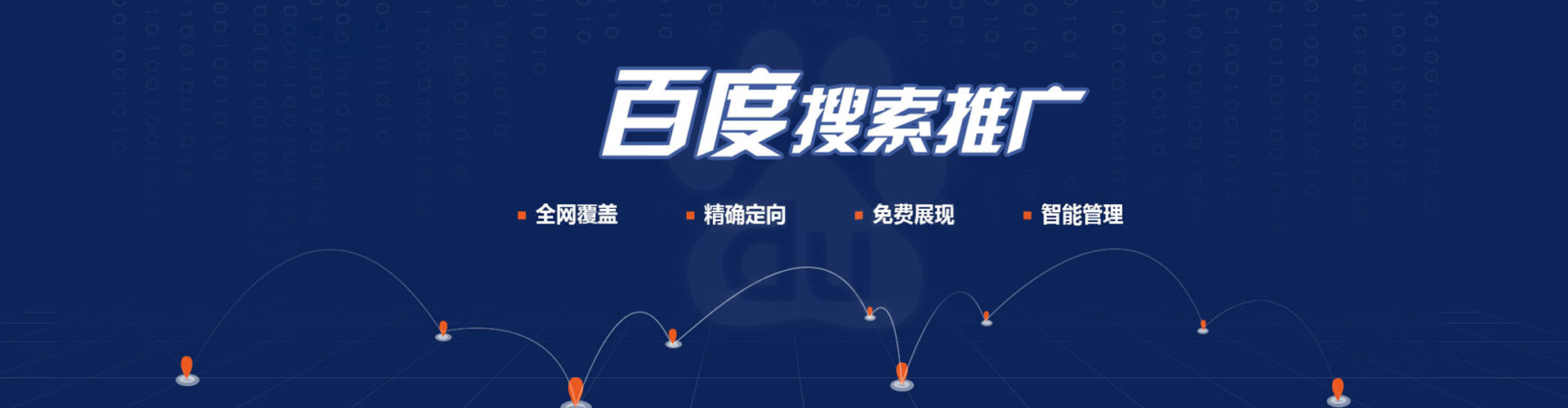 清水竞价排名